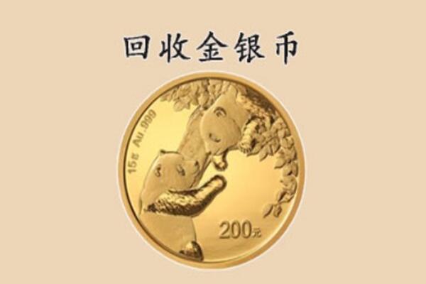 大理剑川县回收金币